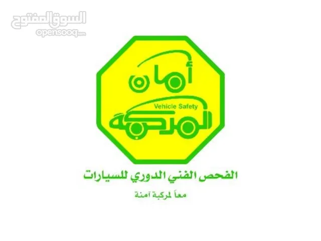 فحص دوري جميع السيارات الكبيره والسيارات الصغيره الرياض