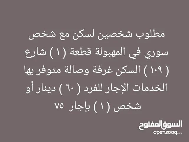 Semi Furnished Monthly in Al Ahmadi Mahboula