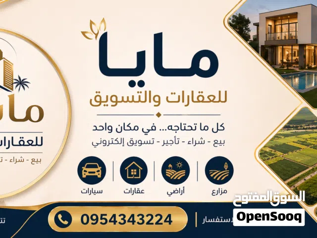 قبو للبيع في المليحة