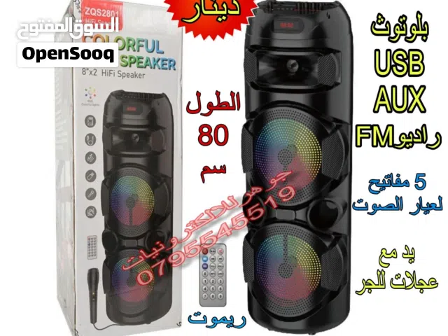 سماعة شحن متنقلة 8 دبل مع مايكروفون  بلوتوث USB FM AUX