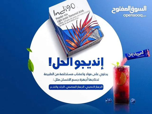 منتج صحي مشروب طاقة ومكمل غذائي