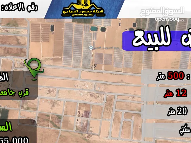 رقم الاعلان (4580) ارض سكنية للبيع في منطقة الطنيب