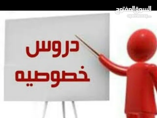 Elementary Teacher in Tabuk