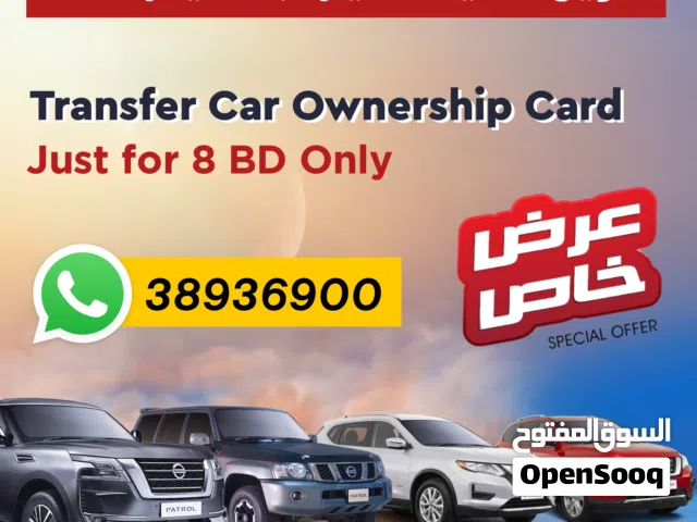 Transfer Car Ownership in bahrain