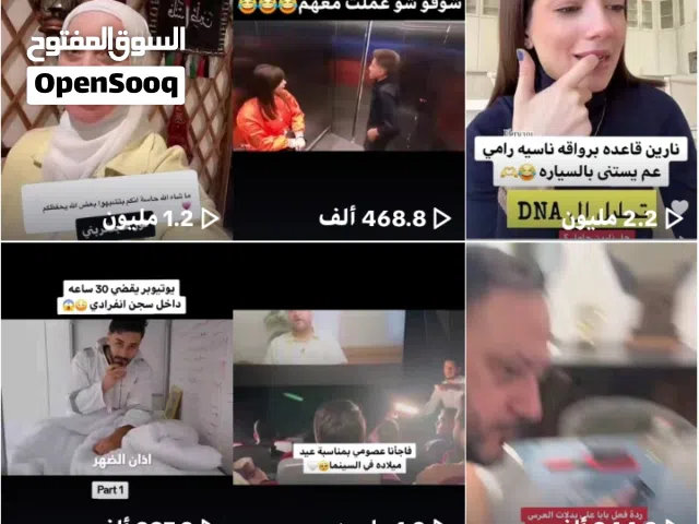 Social Media Accounts and Characters for Sale in Amman
