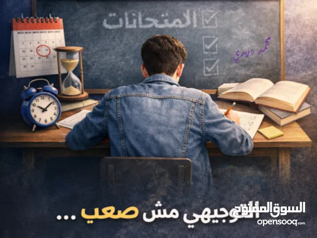 دروس خصوصية فيزياء – الصف العاشر والحادي عشر والتوجيهي