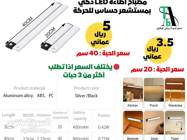 مصباح اضاءة LED ذكي بمستشعر حساس للحركة