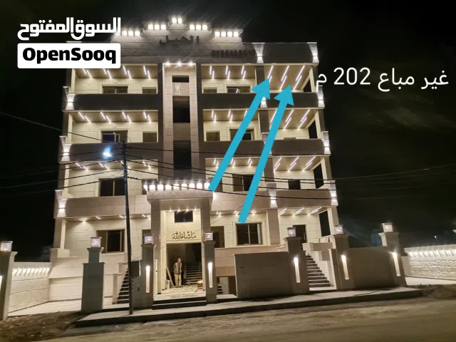 شقه مميزه واطلاله جميله ثالث فني بمساحة 202م للبيع على شارع البتراء قرب إربد مول قراند