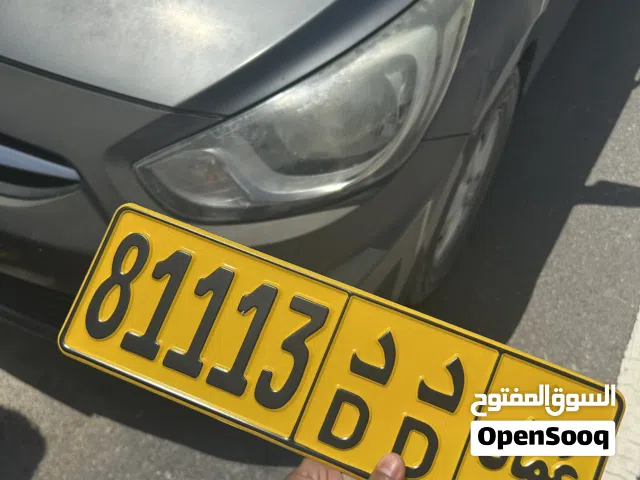 للبيع رقم مميز