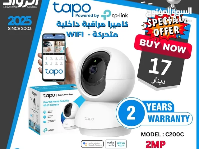 كاميرا داخلية واي فاي تابو Tapo c200 WiFi Camera