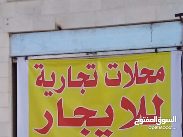 Unfurnished Shops in Amman Abu Nsair