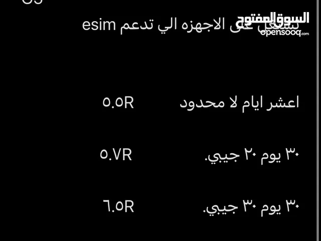 Omantel VIP mobile numbers in Al Batinah