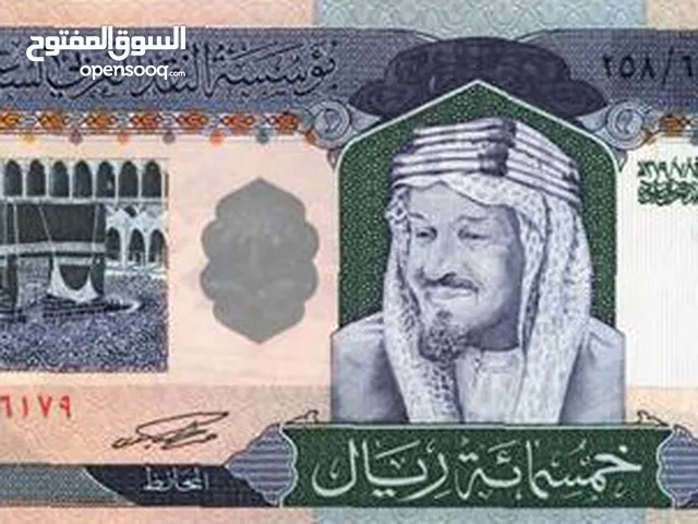 عملات مختلفة في عهد الملك فهد بعضها جديده لأعلى سوم
