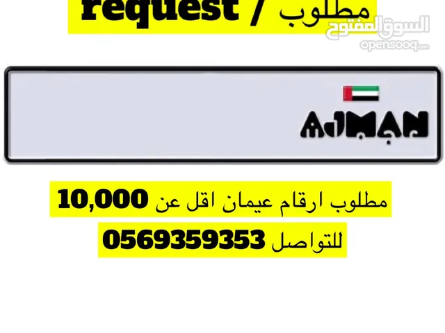 Ajman numbers required