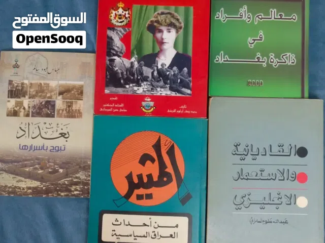 كتب تاريخيه