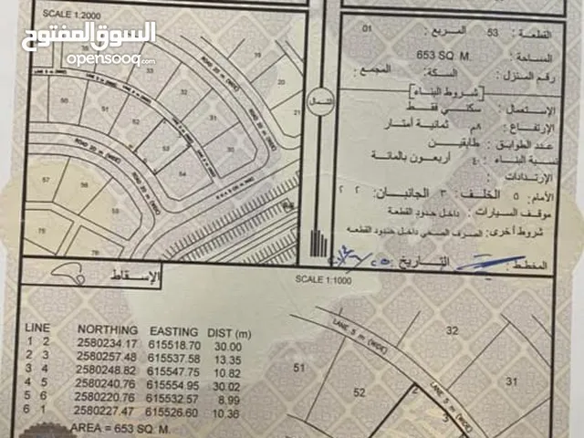 Residential Land for Sale in Al Dakhiliya Sumail