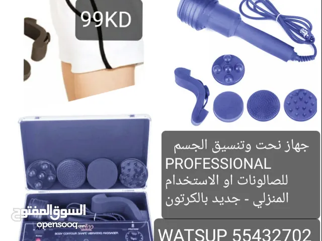 جهاز نحت وتنسيق الجسم PROFESSIONAL جديد بالكرتون //سرير يتصفط علي شكل شنطه جديد بالكرتون