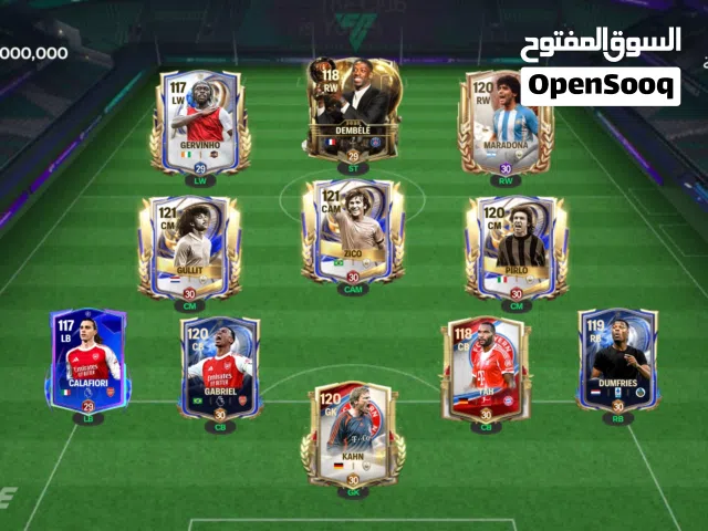حساب FC26 اجمالي قوي
