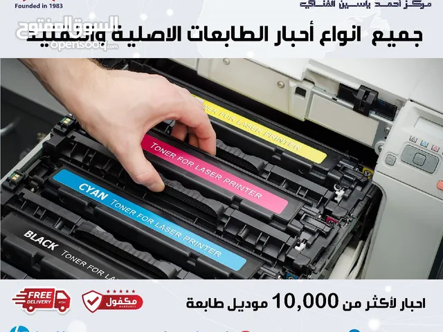 Ink & Toner Hp printers for sale  in Amman