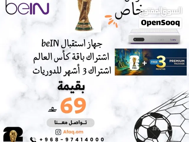Other Receivers for sale in Muscat