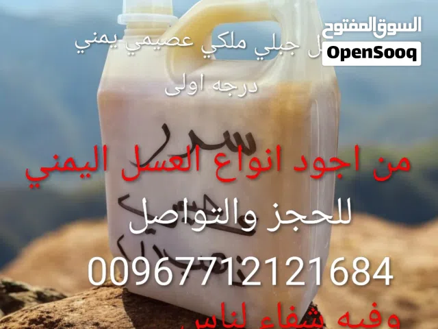 ━━━━━━━━━━━━━━  عسل سدر ملكي جبلي عصيمي يمني أصلي  قطفة 2026  فحص مخبري HMF 8  العلبة 500g = 25