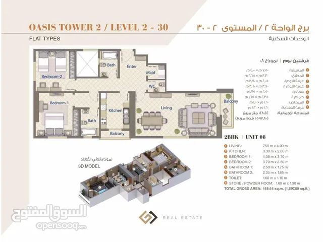 1450 m2 2 Bedrooms Apartments for Sale in Ajman Al Rashidiya