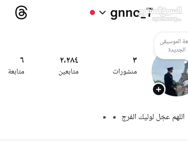 Accounts - Others Accounts and Characters for Sale in Qadisiyah