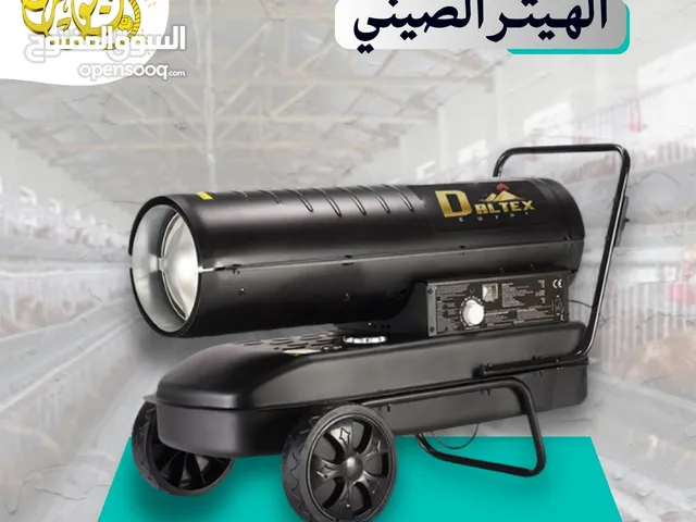 الهيتر الصيني