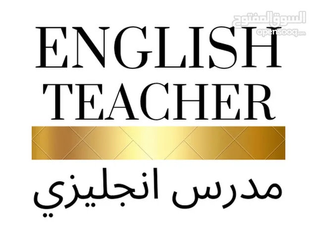 English Teacher in Al Ahmadi