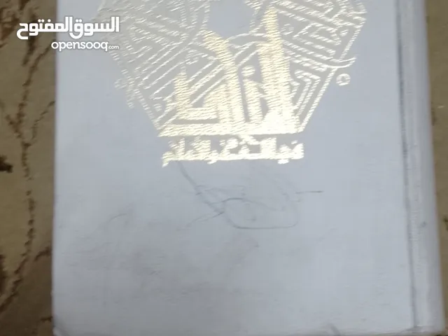 قاموس  عربي