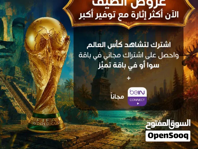 beIN Receivers for sale in Madaba