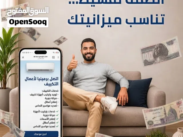 Carrier 1.5 to 1.9 Tons AC in Cairo
