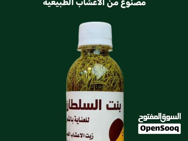 زيت بنت السلطان