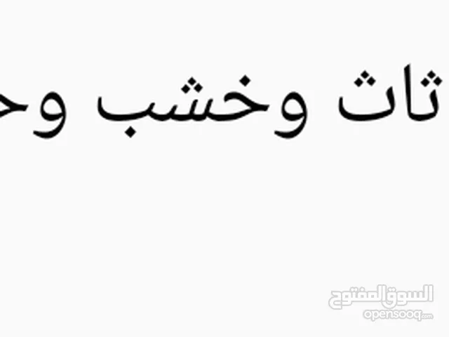 نشتري مطلوب جميع انوع الي في صوره