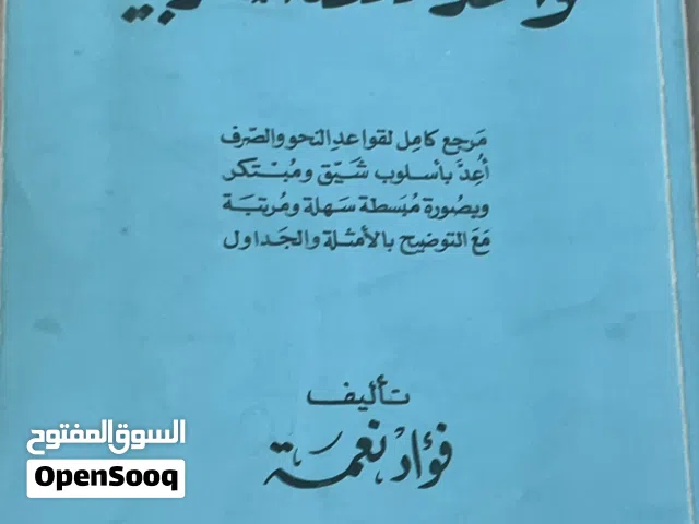 تعلم النحو