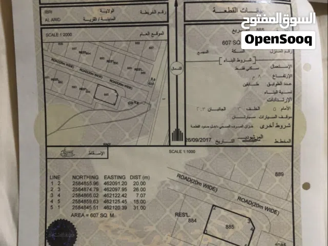 ارض مميزه للبيع في العارض