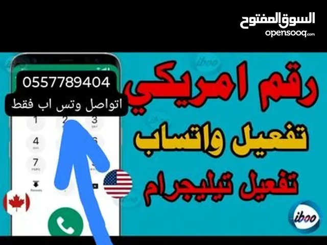 STC VIP mobile numbers in Jeddah