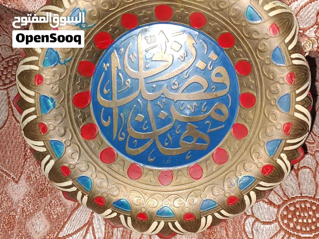 صحون نحاس اثرية