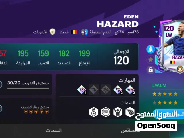 حساب فيفا موبايل قوي جدا للبيع بسعر حرق