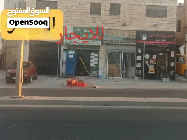 للبيع عمارة  في ابوعلندة المستندة على الشارع العام قرب الدوار ثلاث طوابق اربع مخازن وثلاث شقق بدخل