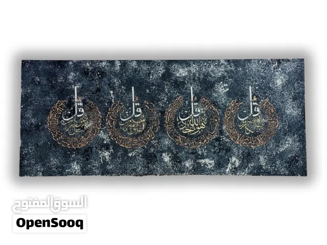 Quran painting frame