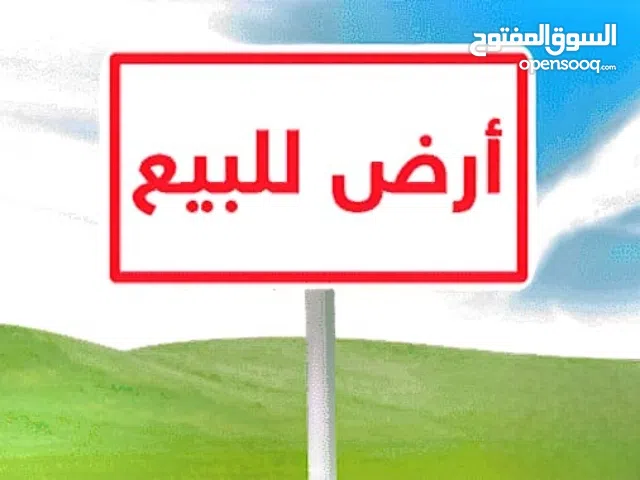 للبيع قطعتين ارض في وسط خورمكسر