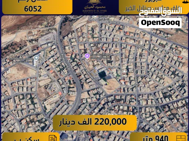 Residential Land for Sale in Amman Tabarboor