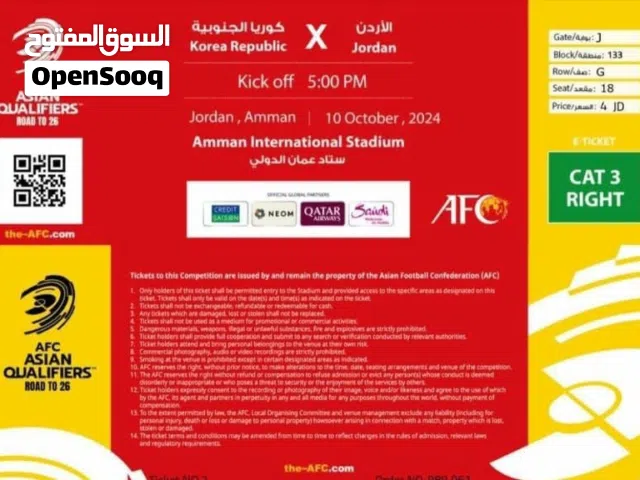 مطلوب تذاكر مباراة الاردن والعراق