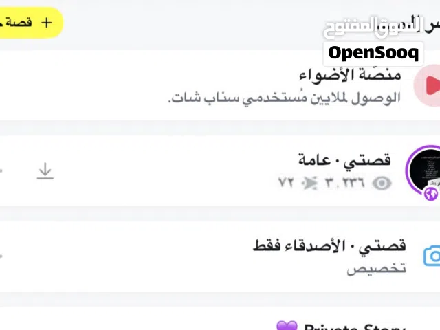 Accounts - Others Accounts and Characters for Sale in Al Batinah