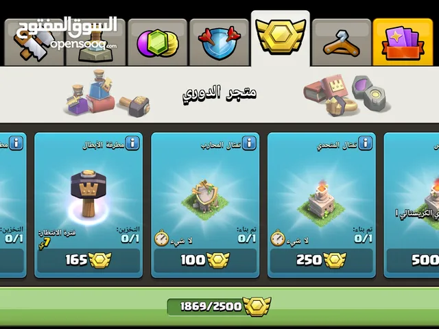 4 قريات مع كلان كلاش اوف كلانس للبيع باقل سعر