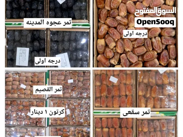 عروض لوجي الخضار والفواكه