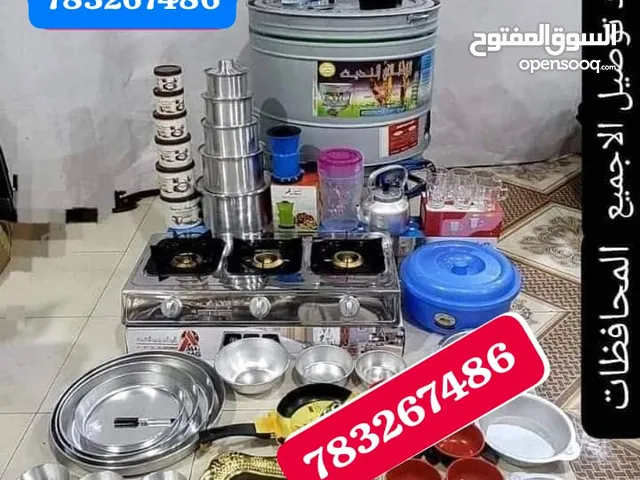 ادوات منزلية في صنعاء