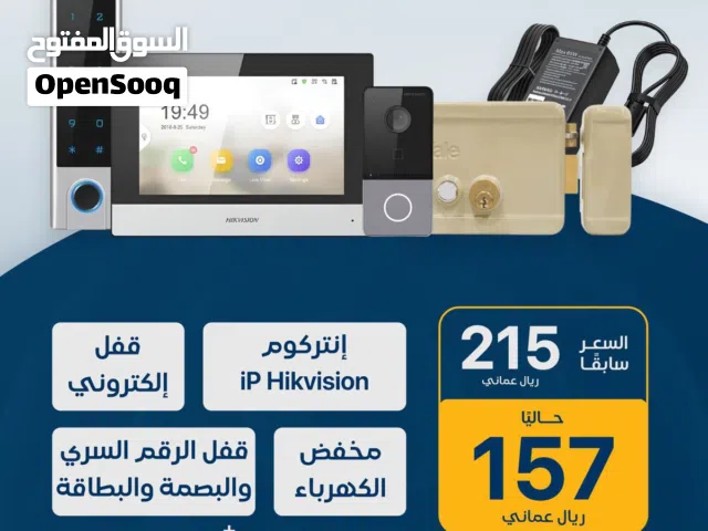 باقة الآنتركوم iP مع نظام الإتصال تتكون من