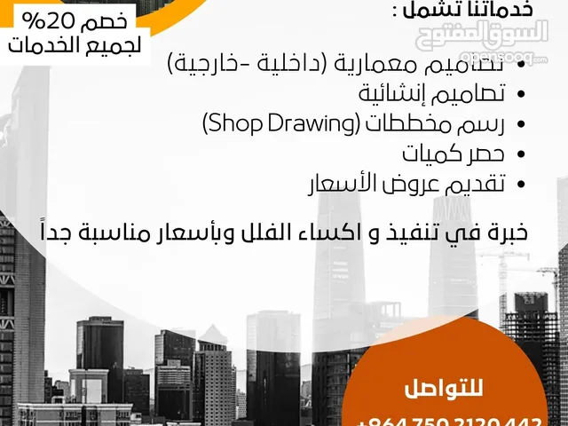 خدمات هندسية